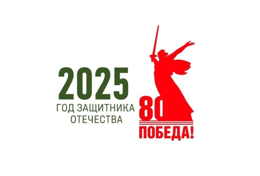 баннер 2025.