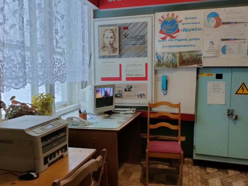 Музейная комната.