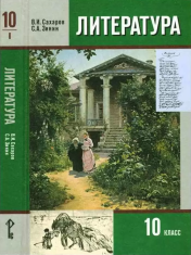 Литература