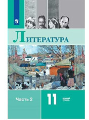 Лителатура